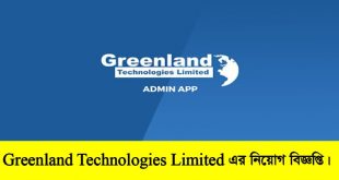 Greenland Technologies Limited Job Circular 2022