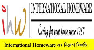 International Homeware Job Circular 2022