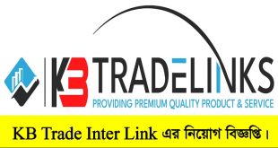 KB Trade Inter Link Job Circular 2022