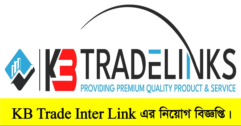 KB Trade Inter Link Job Circular 2022