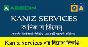 Kaniz Services Job Circular 2022