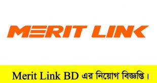 Merit Link BD Job Circular 2022