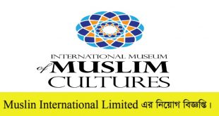 Muslin International Limited Job Circular 2022