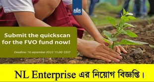 NL Enterprise Job Circular 2022