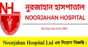 Noorjahan Hospital Ltd Job Circular 2022