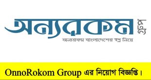 OnnoRokom Group Job Circular 2022