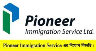 Pioneer Immigration Service Ltd Job Circular 2022