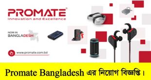 Promate Bangladesh Job Circular 2022