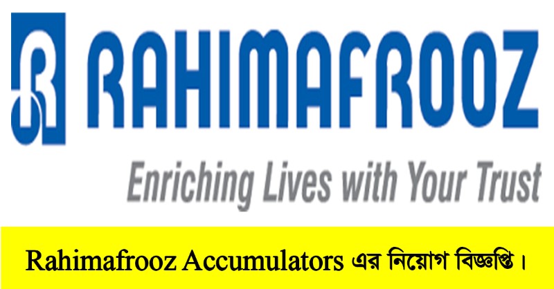 Rahimafrooz Accumulators Limited Job Circular 2022