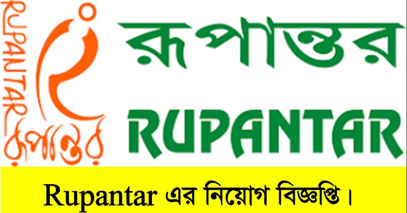 Rupantar Job Circular 2022