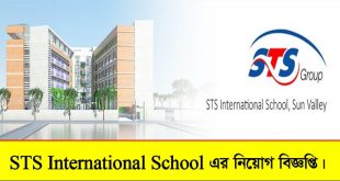 STS International School Sun Valley Job Circular 2022