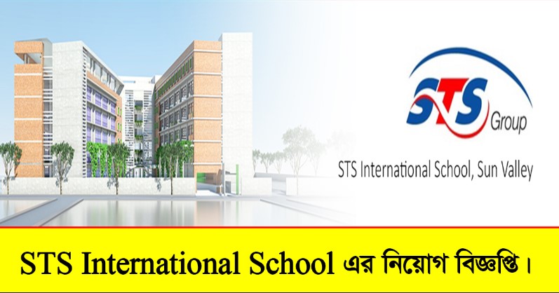 STS International School Sun Valley Job Circular 2022