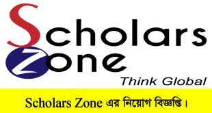 Scholars Zone Job Circular 2022
