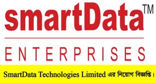 SmartData Technologies Limited Job Circular 2022