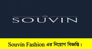 Souvin Fashion Job Circular 2022