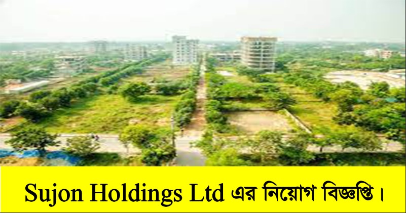 Sujon Holdings Ltd Job Circular 2022