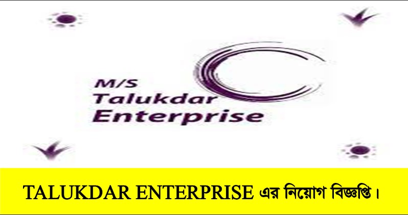 TALUKDAR ENTERPRISE Job Circular 2022
