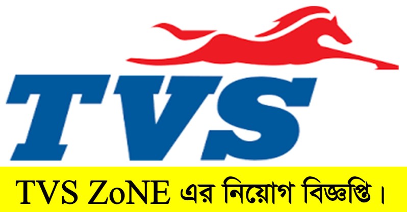TVS ZoNE Job Circular 2022
