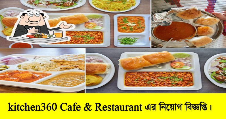 kitchen360 Cafe & Restaurant Job Circular 2022