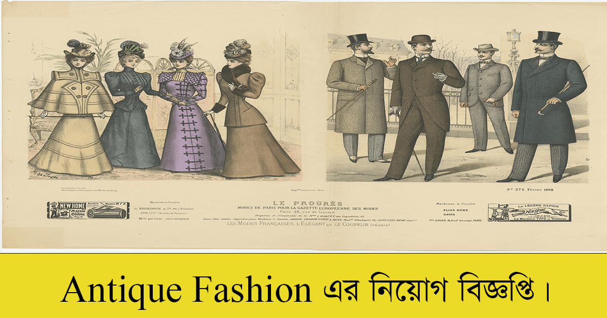 Antique Fashion Job Circular 2022