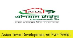 Asian Town Development Limited Job Circular 2022 Apply