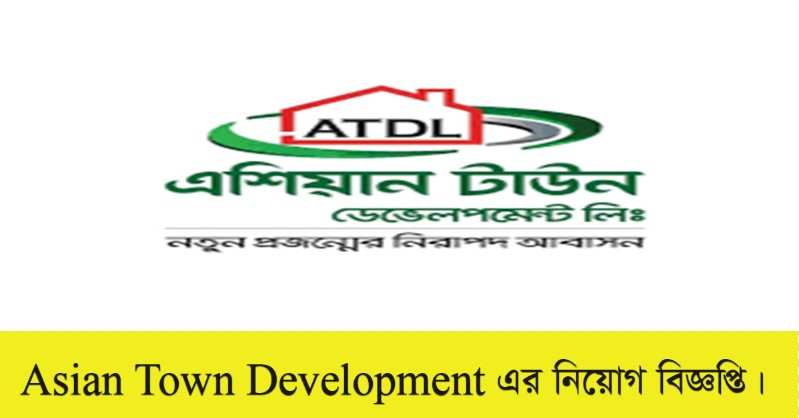 Asian Town Development Limited Job Circular 2022 Apply