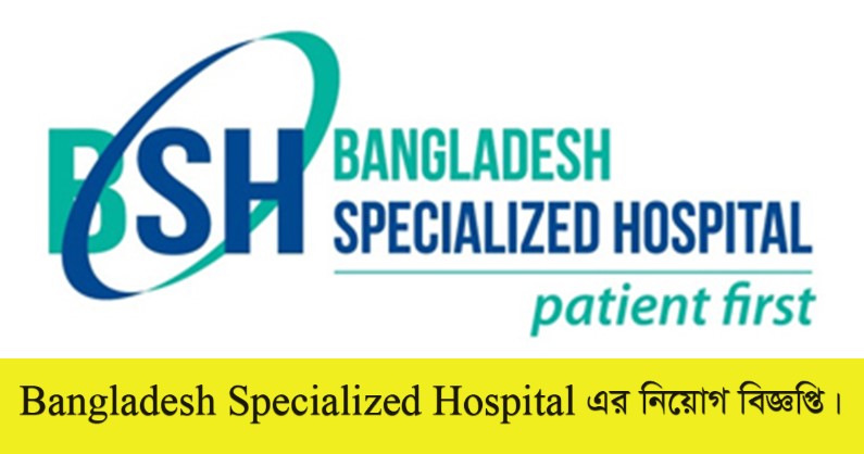 Bangladesh Specialized Hospital Ltd Job Circular 2022