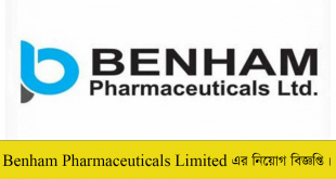Benham Pharmaceuticals Limited Job Circular 2022