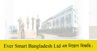 Ever Smart Bangladesh Ltd Job Circular 2022