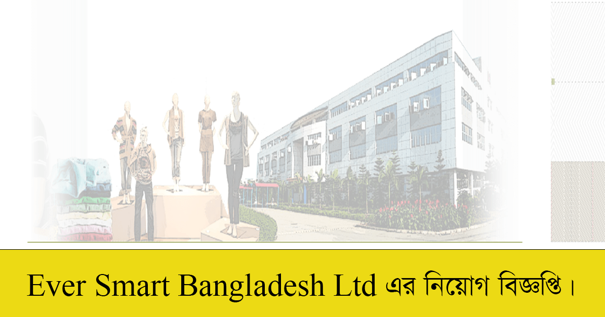 Ever Smart Bangladesh Ltd Job Circular 2022
