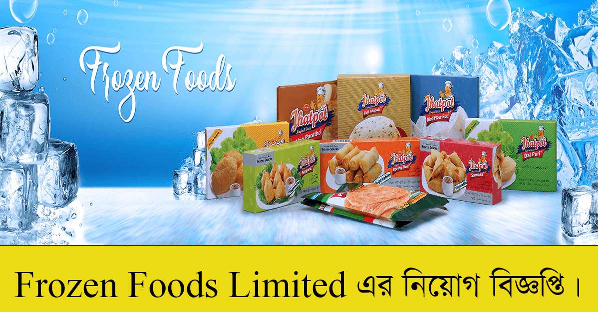 Frozen Foods Limited Job Circular 2022