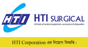 HTI Corporation Job Circular 2022