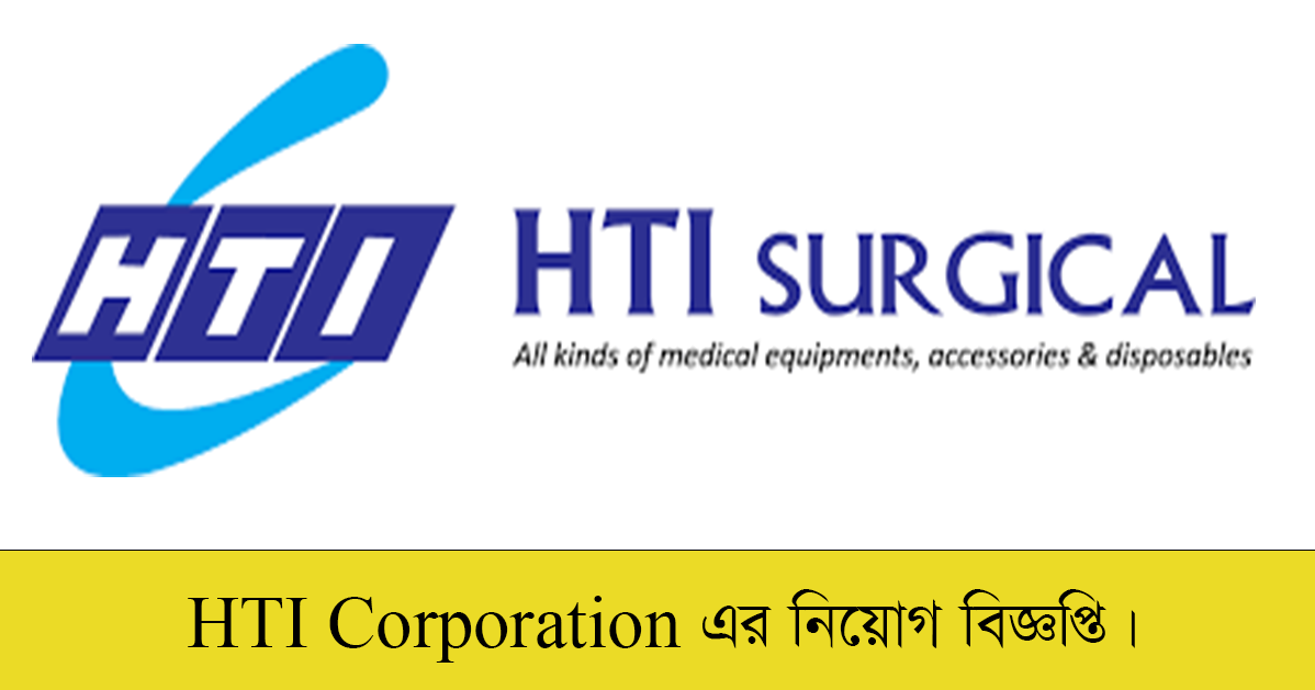 HTI Corporation Job Circular 2022