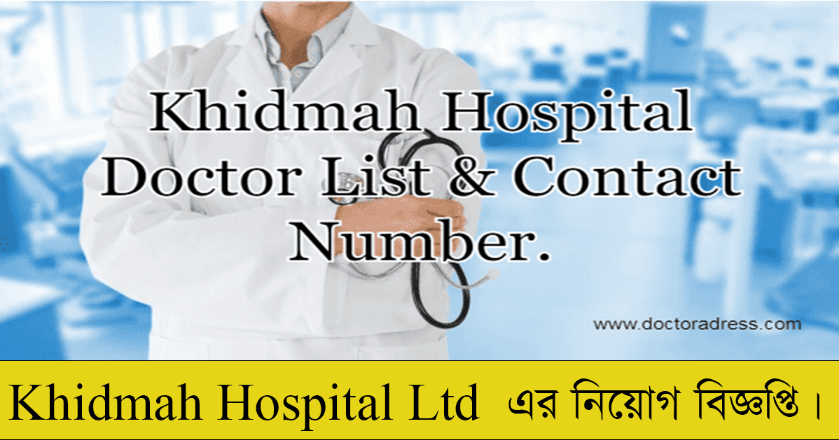 Khidmah Hospital Ltd Job Circular 2022