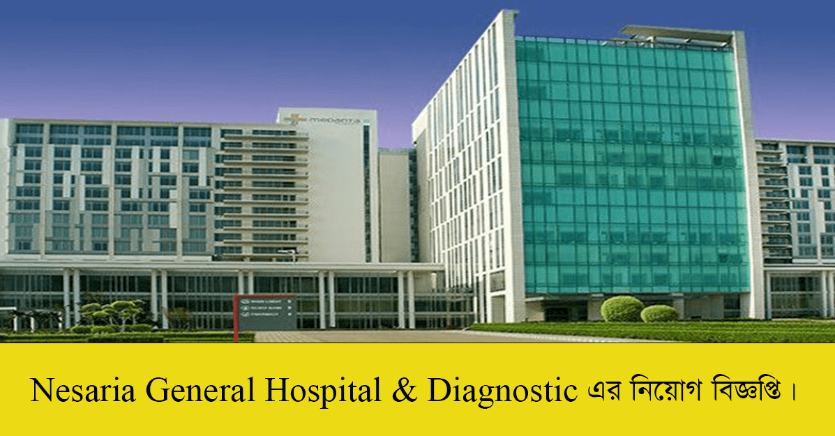 Nesaria General Hospital & Diagnostic Job Circular 2022