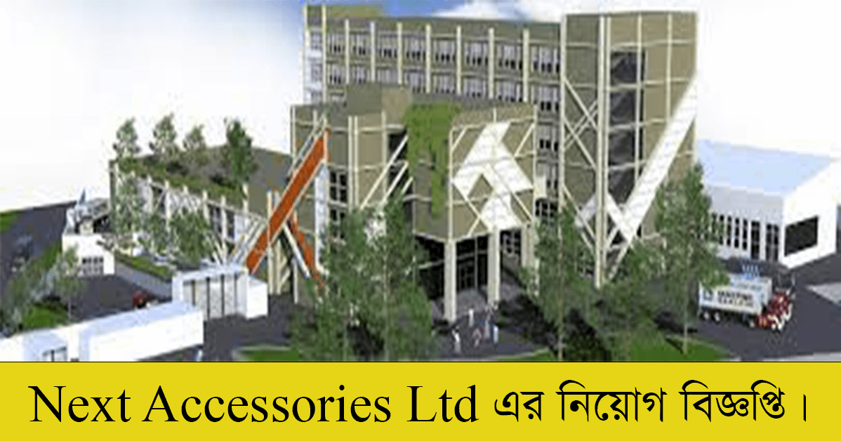 Next Accessories Ltd Job Circular 2022