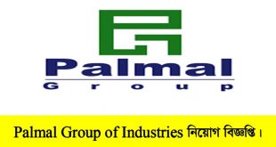 Palmal Group of Industries Job Circular 2022