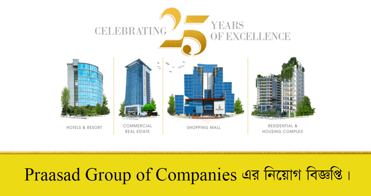 Praasad Group of Companies Job Circular 2022