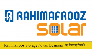 Rahimafrooz Storage Power Business Job Circular 2022