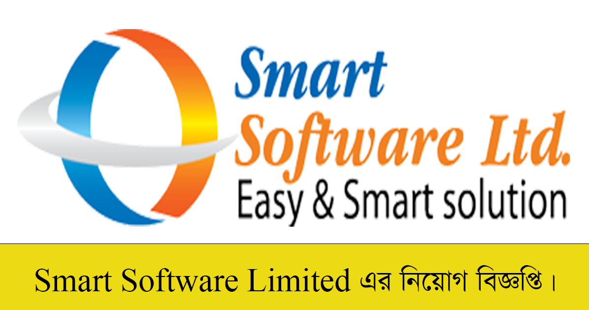 Smart Software Limited Job Circular 2022