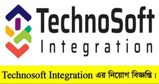 Technosoft Integration Job Circular 2022