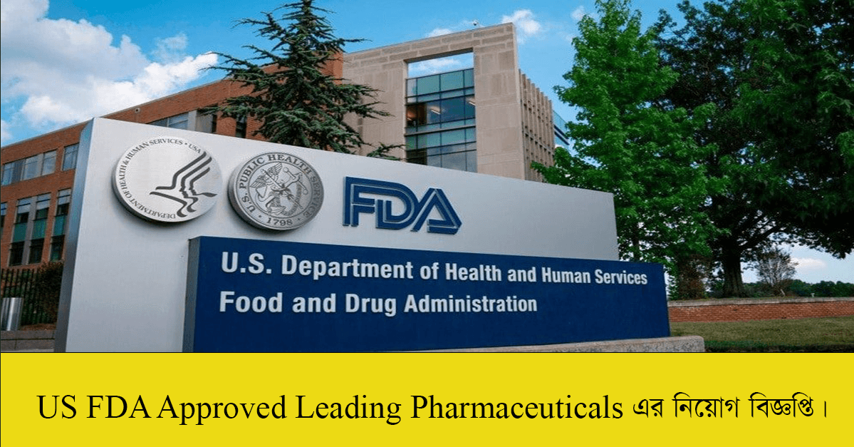 US FDA Approved Leading Pharmaceuticals Company Job Circular 2022