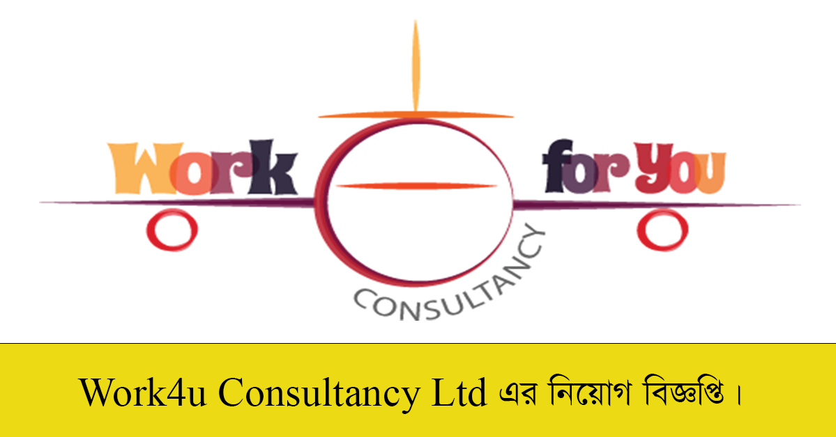 Work4u Consultancy Ltd Job Circular 2022