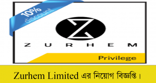 Zurhem Limited Job Circular 2022