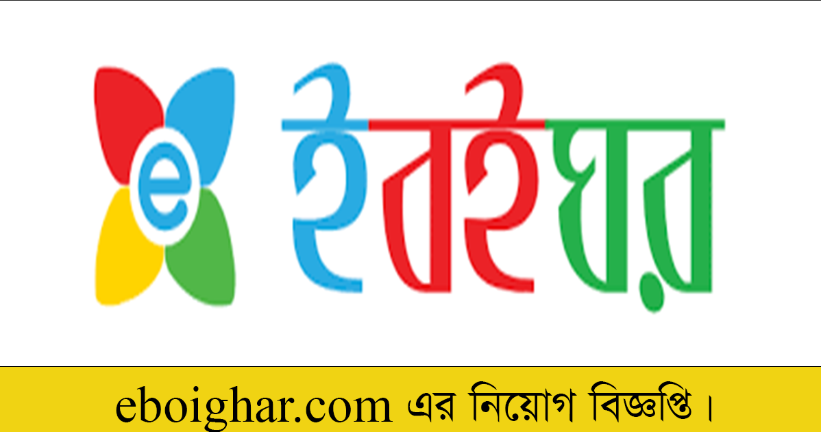 eboighar.com Job Circular 2022