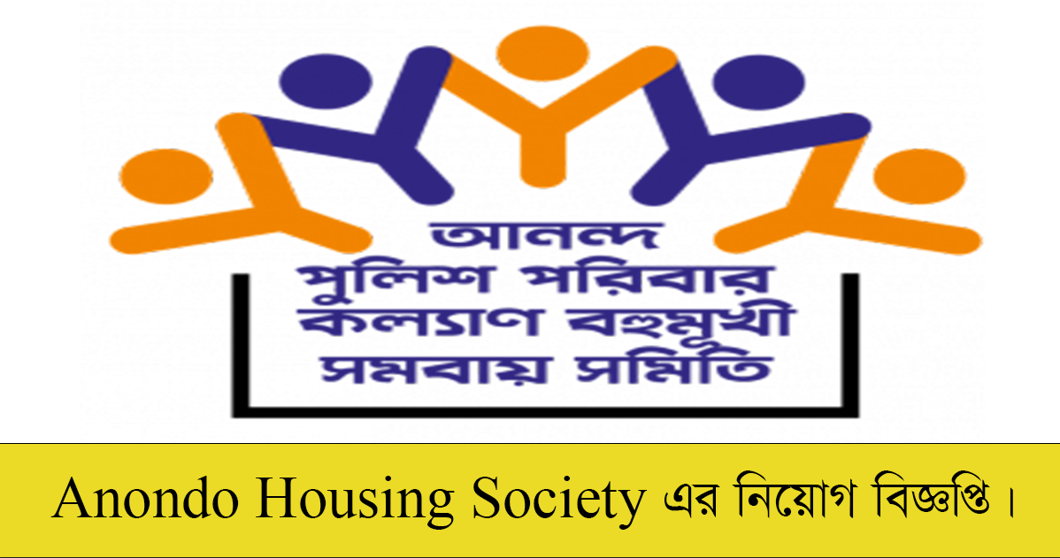 Anondo Housing Society Job Circular 2022