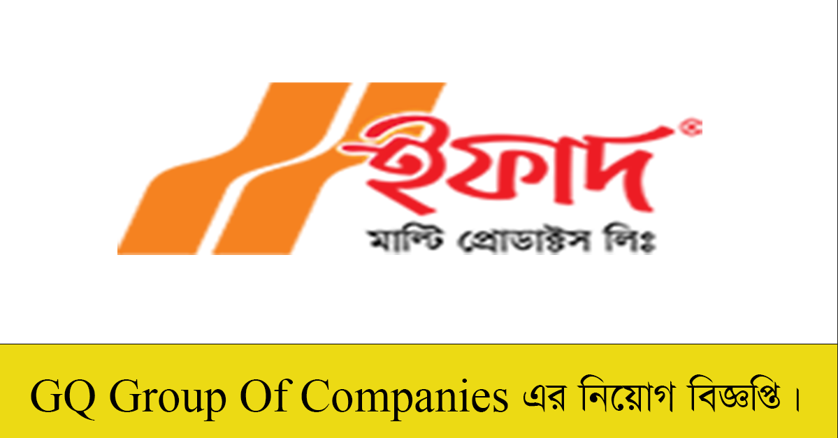 GQ Group Of Companies Job Circular 2022