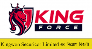 Kingwon Securicor Limited Job Circular 2022