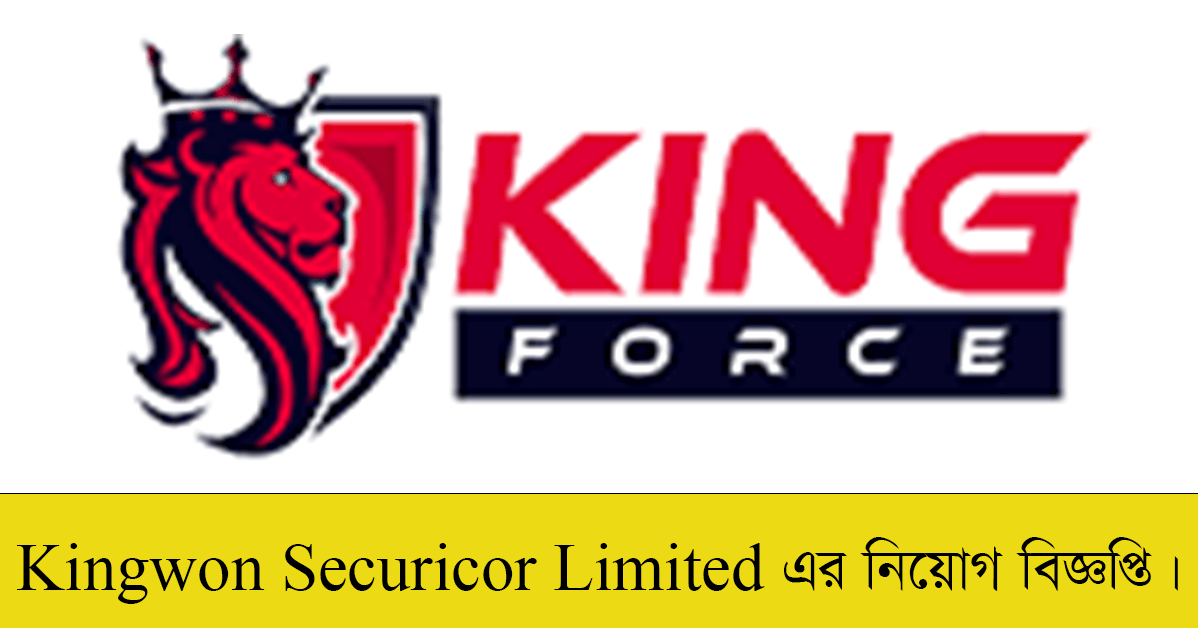 Kingwon Securicor Limited Job Circular 2022