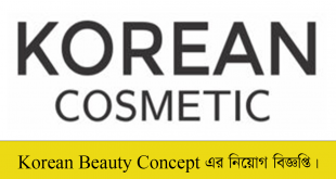 Korean Beauty Concept Job Circular 2022